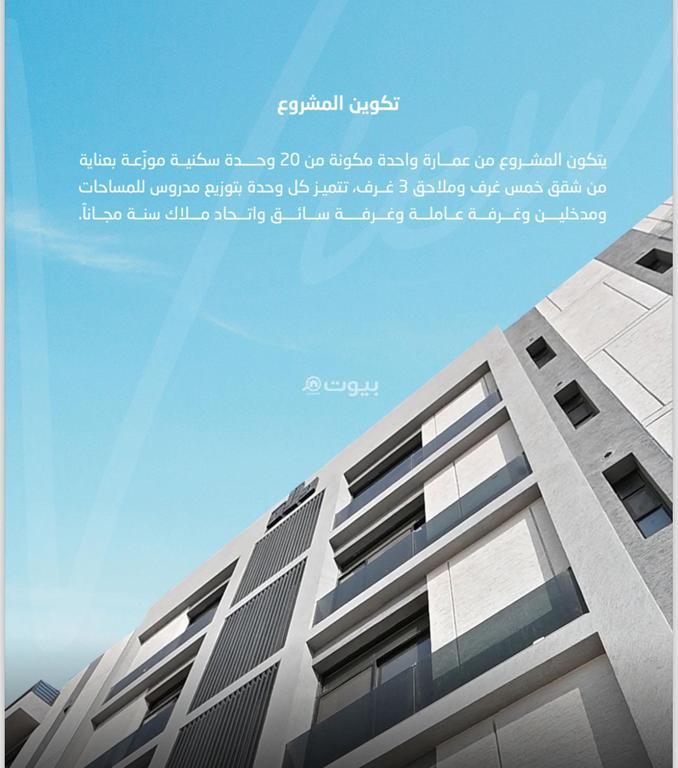 شقة 2 غرف في مخطط الموسى