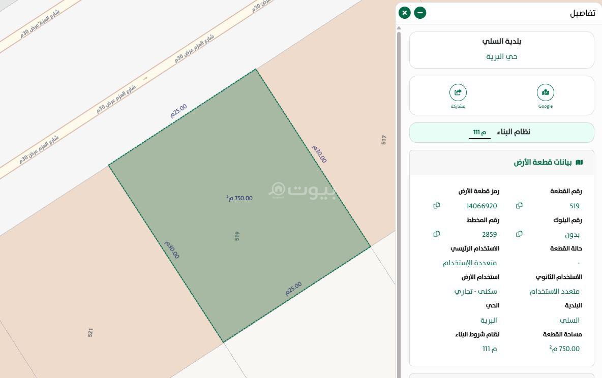أرض 660 م² في البرية