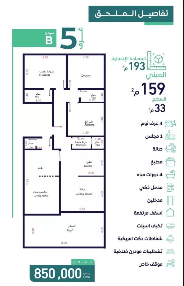 4 bedroom apartment in Al Faisaliyyah