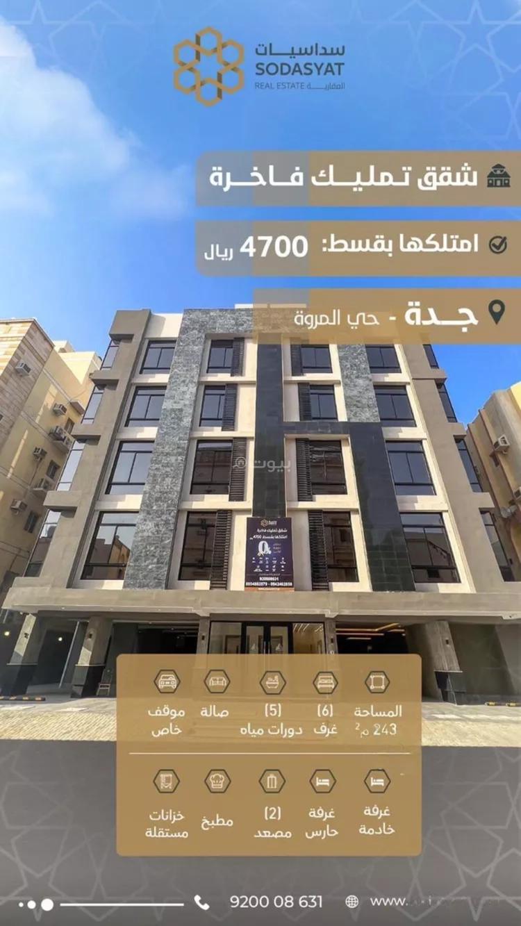 4 bedroom apartment in Al Marwa
