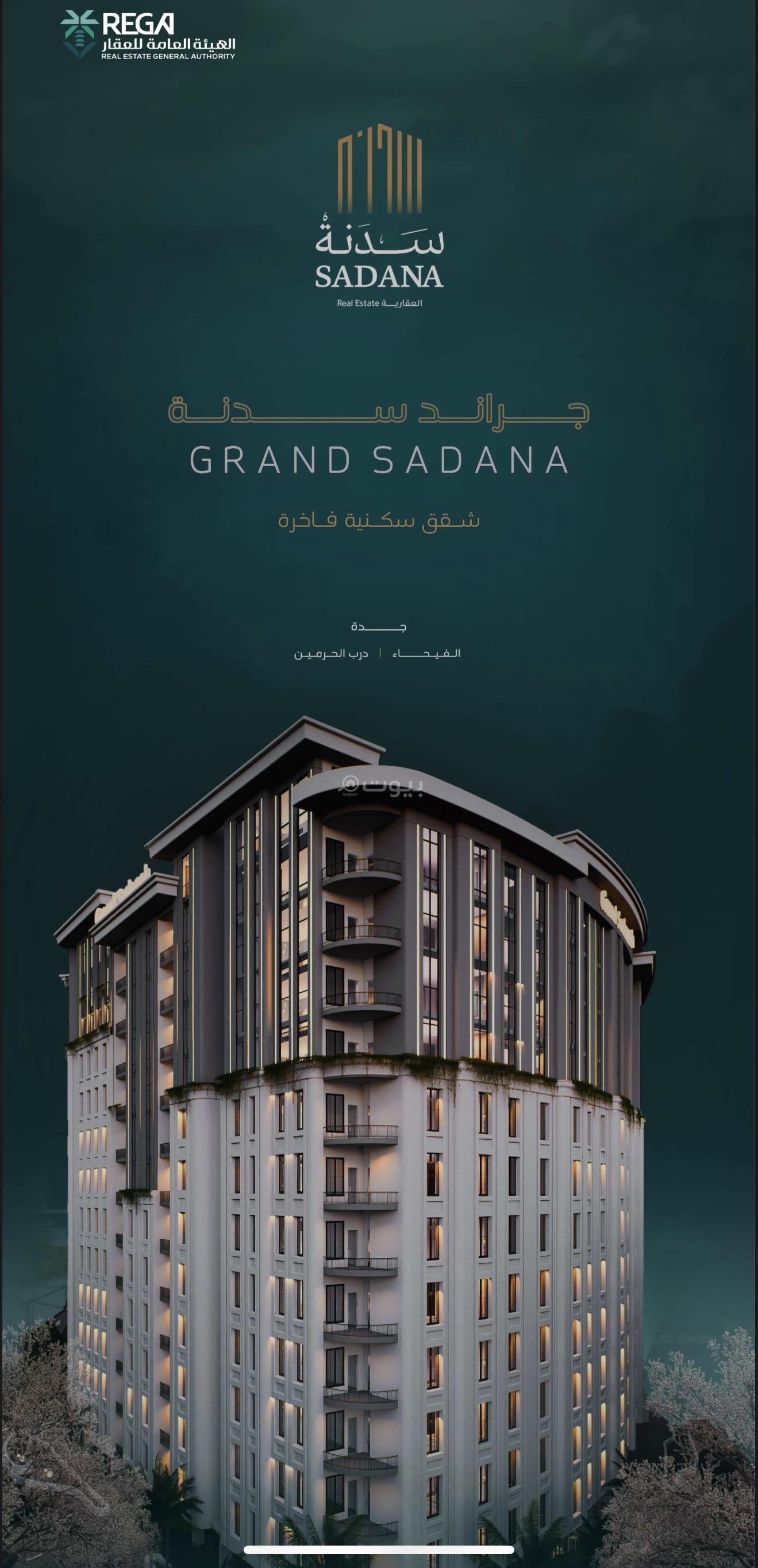 شقة 5 غرف في الفيحاء