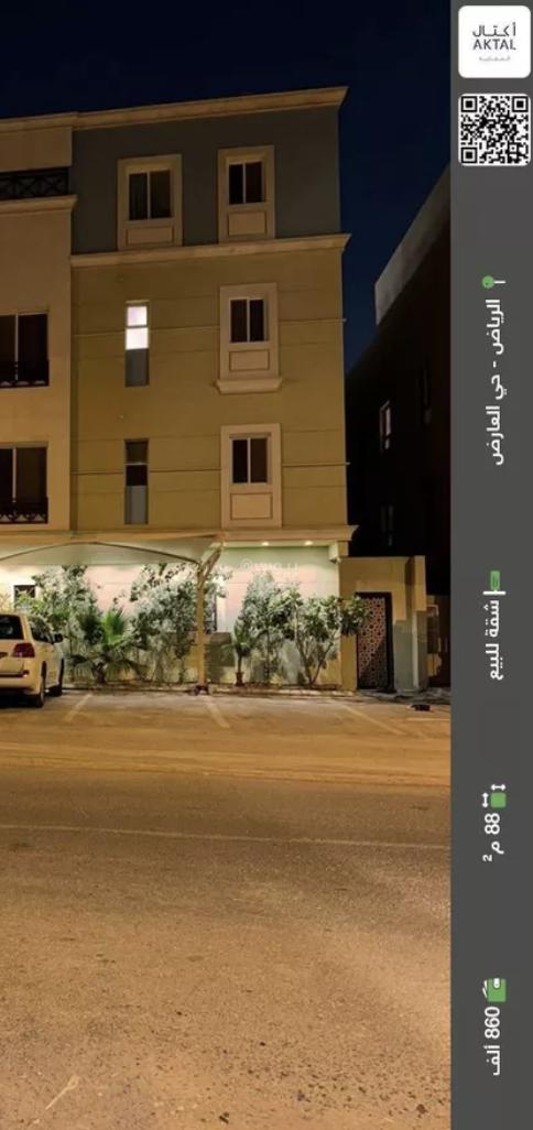 شقة  في العارض