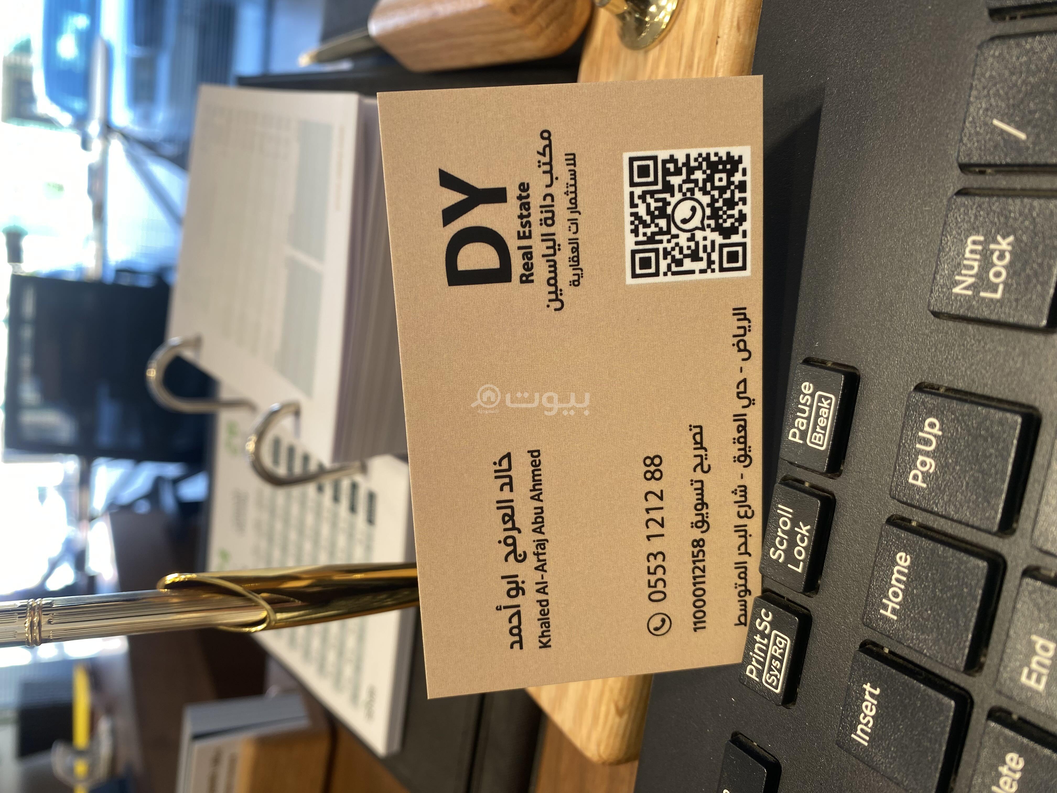 apartment in Al Aqiq