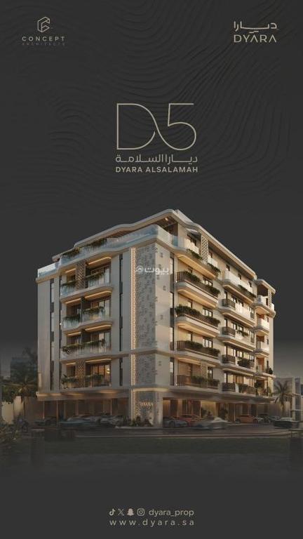 شقة 3 غرف في السلامة