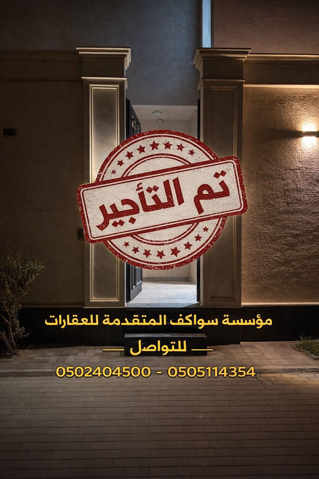 شقة 2 غرف في العارض