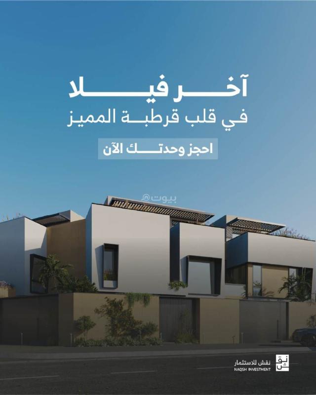 5 bedroom villa in Qurtubah