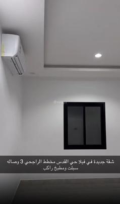 شقة 3 غرف في القدس