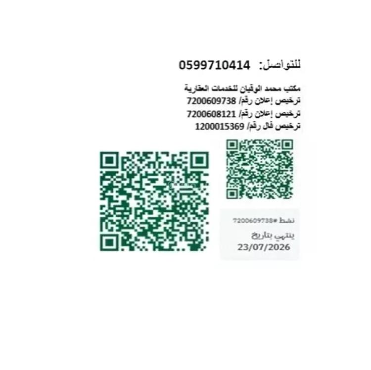 شقة 3 غرف في قرطبة