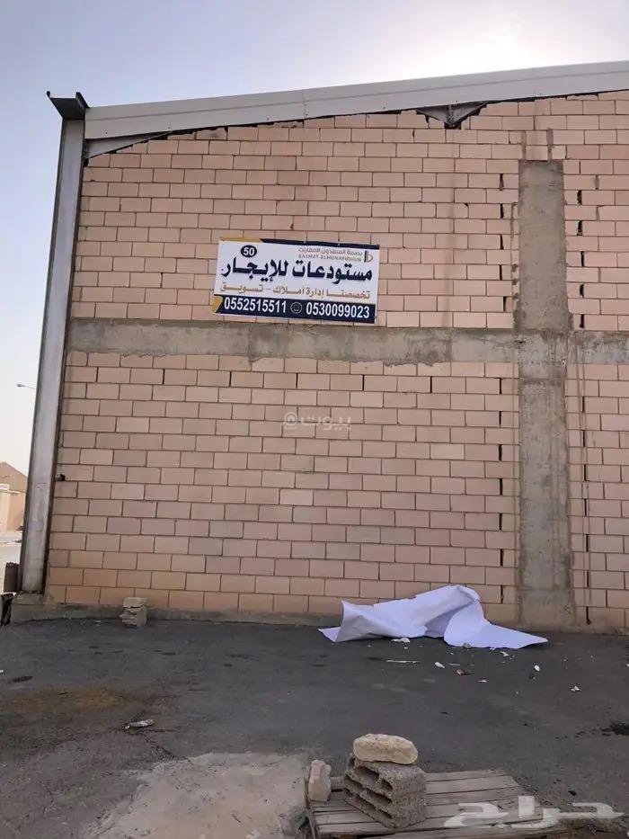 870 sqm warehouse in Ad Dar Al Baida