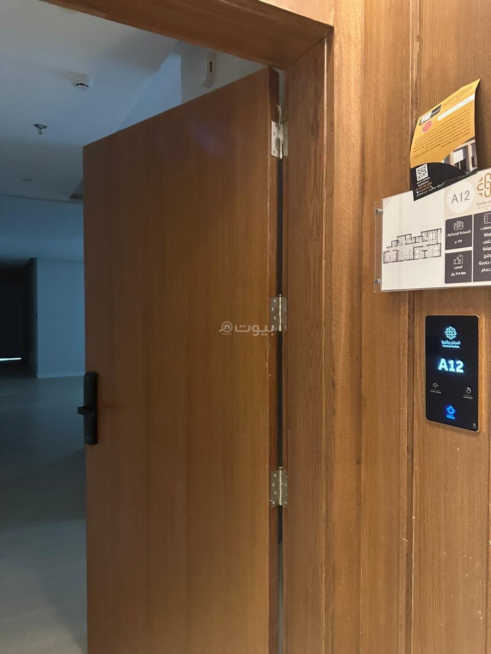 شقة 3 غرف في النرجس