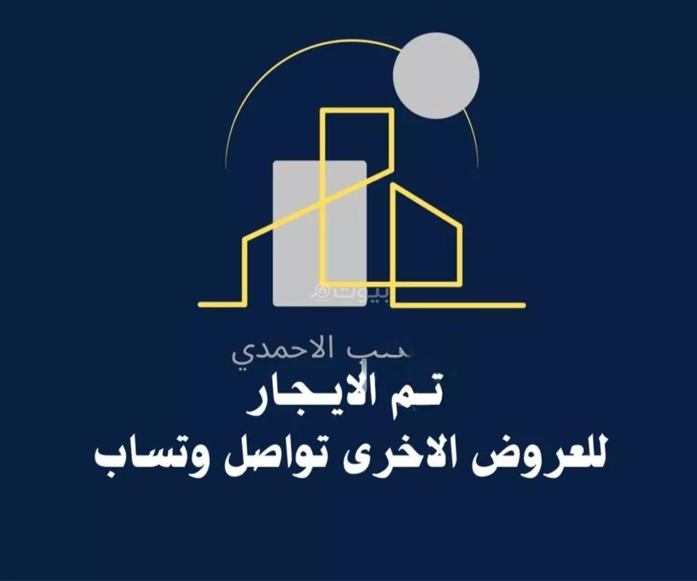 شقة 1 غرف في النرجس