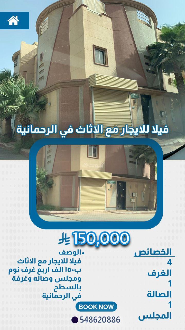 فيلا 6 غرف في المصيف