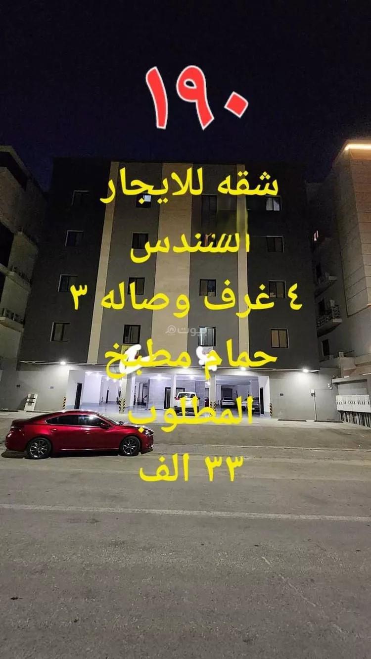 شقة 4 غرف في الواحة