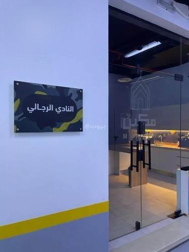 شقة 4 غرف في العارض