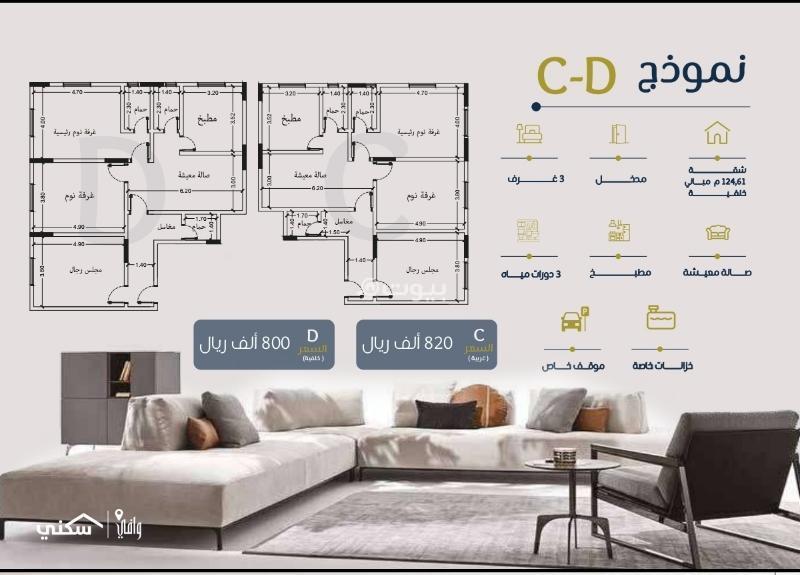 شقة 3 غرف في الريان