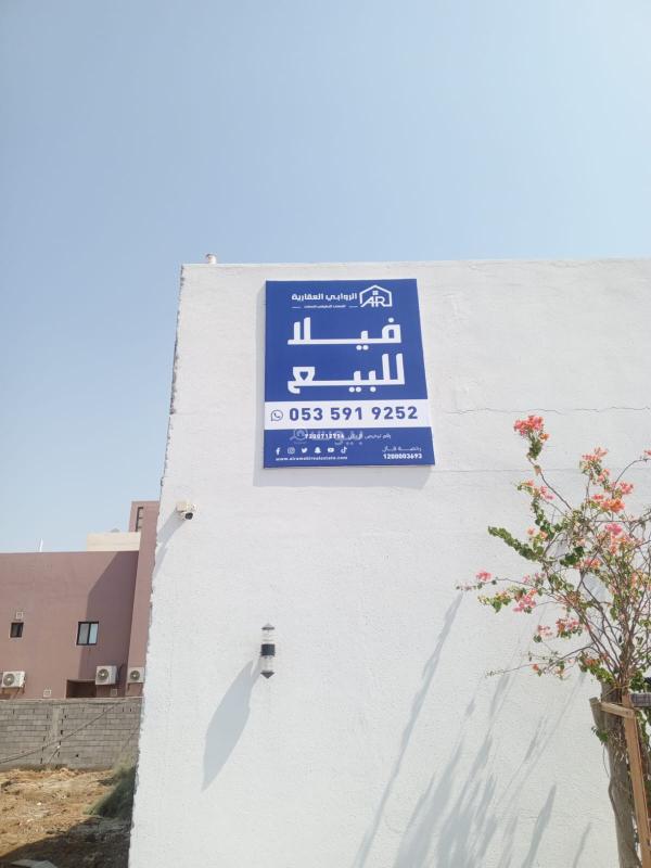 فيلا 8 غرف في الياقوت