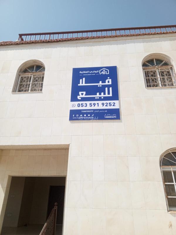 فيلا 5 غرف في المرجان