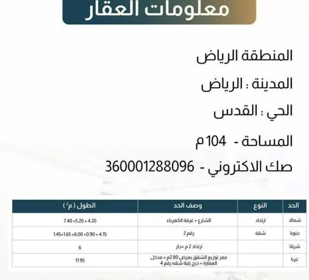 شقة 3 غرف في الروضة