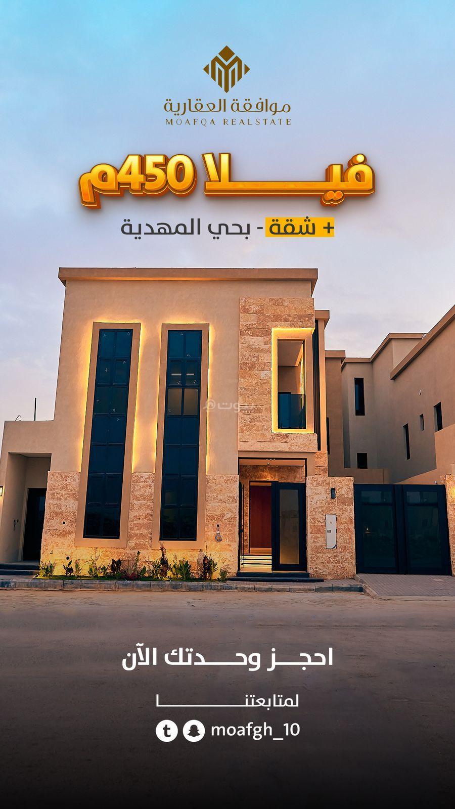 فيلا 7 غرف في المهدية