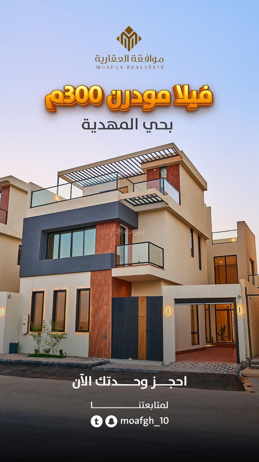 فيلا 6 غرف في المهدية