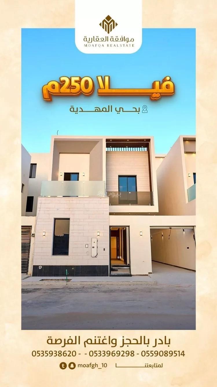 فيلا 6 غرف في المهدية