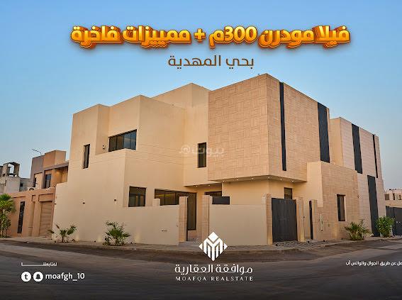 فيلا 5 غرف في المهدية