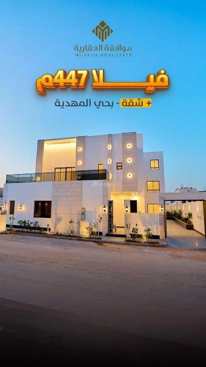 فيلا 7 غرف في المهدية