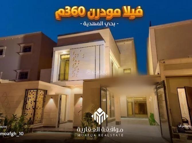 فيلا 5 غرف في المهدية