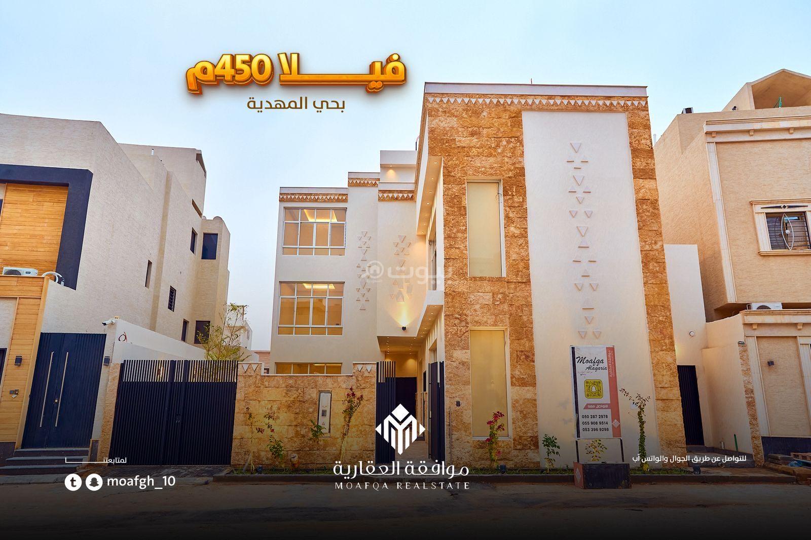 فيلا 5 غرف في المهدية