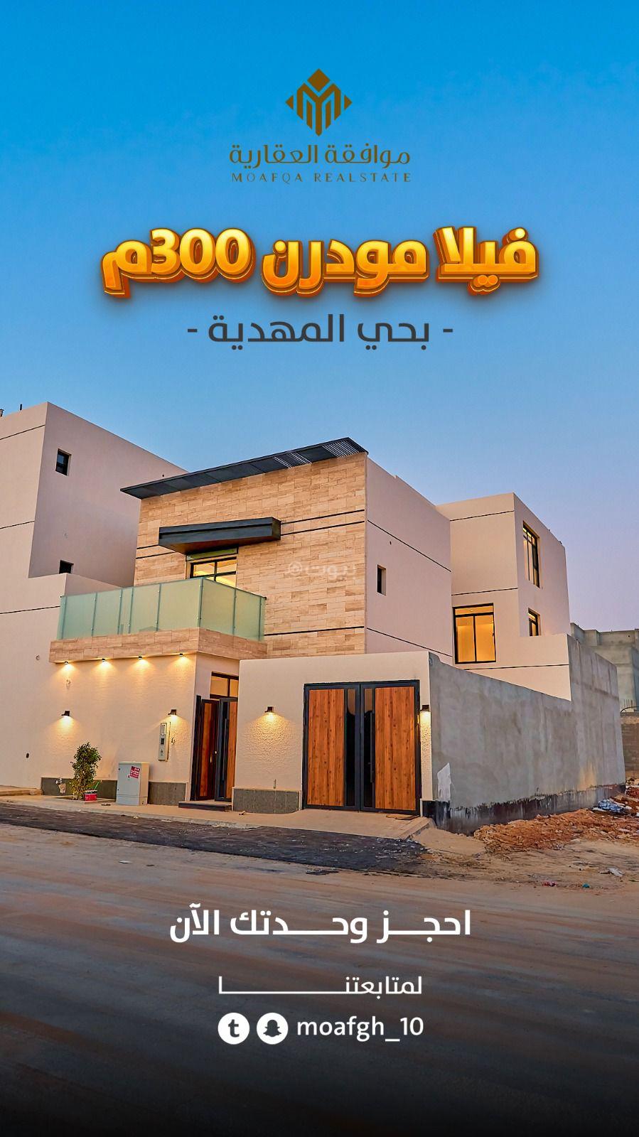 فيلا 5 غرف في المهدية