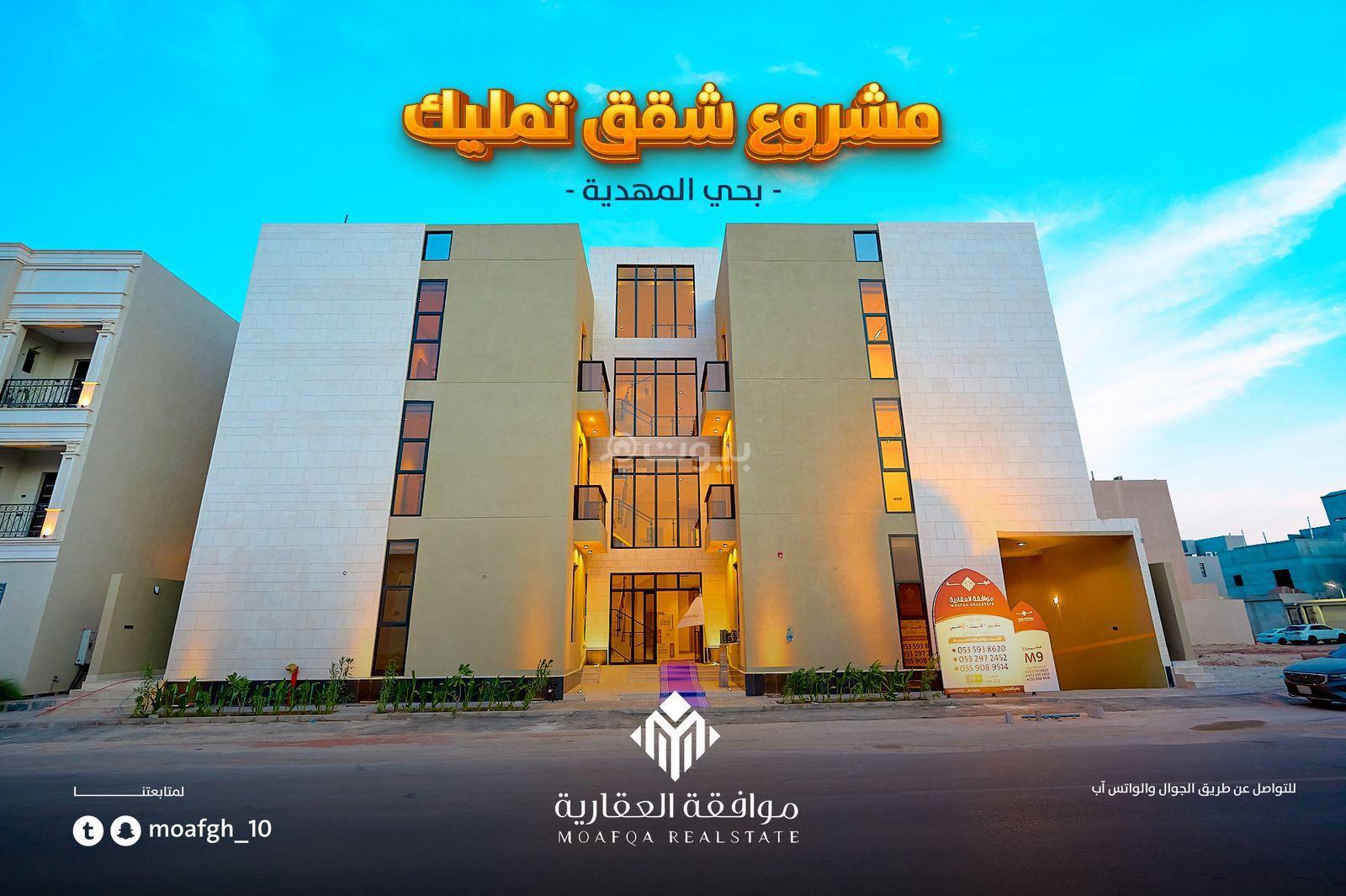 شقة 2 غرف في المهدية