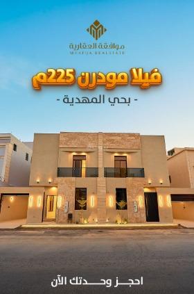 فيلا 5 غرف في المهدية