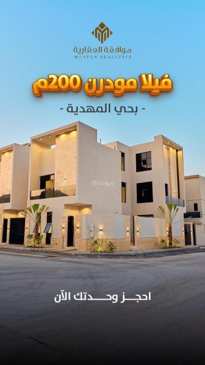 فيلا 5 غرف في المهدية