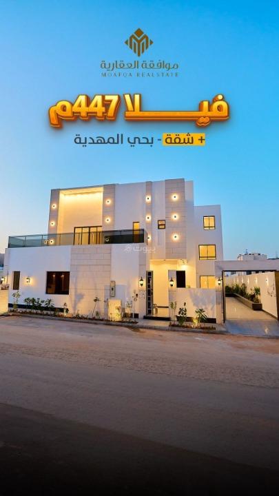 6 bedroom villa in Al Mahdiyyah