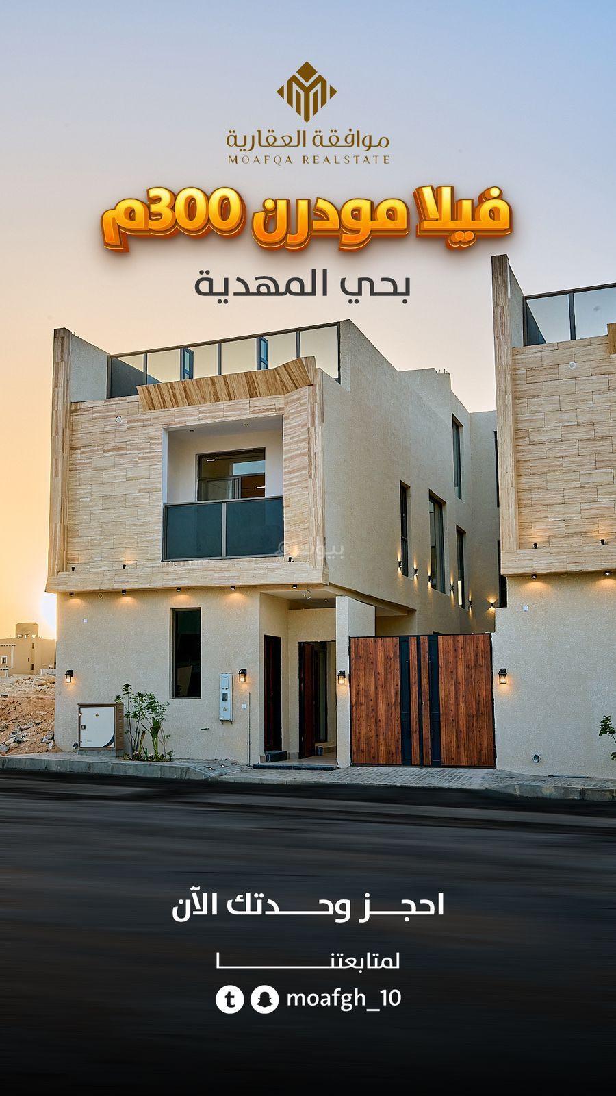 7 bedroom villa in Al Mahdiyyah