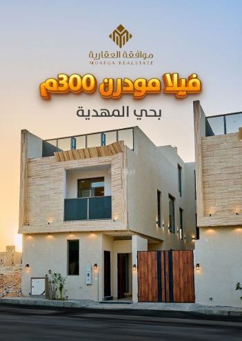 فيلا 6 غرف في المهدية