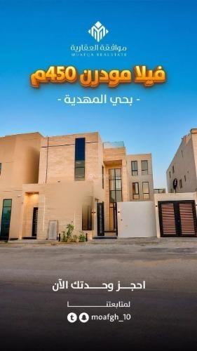 فيلا 5 غرف في المهدية