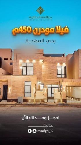 فيلا 4 غرف في المهدية