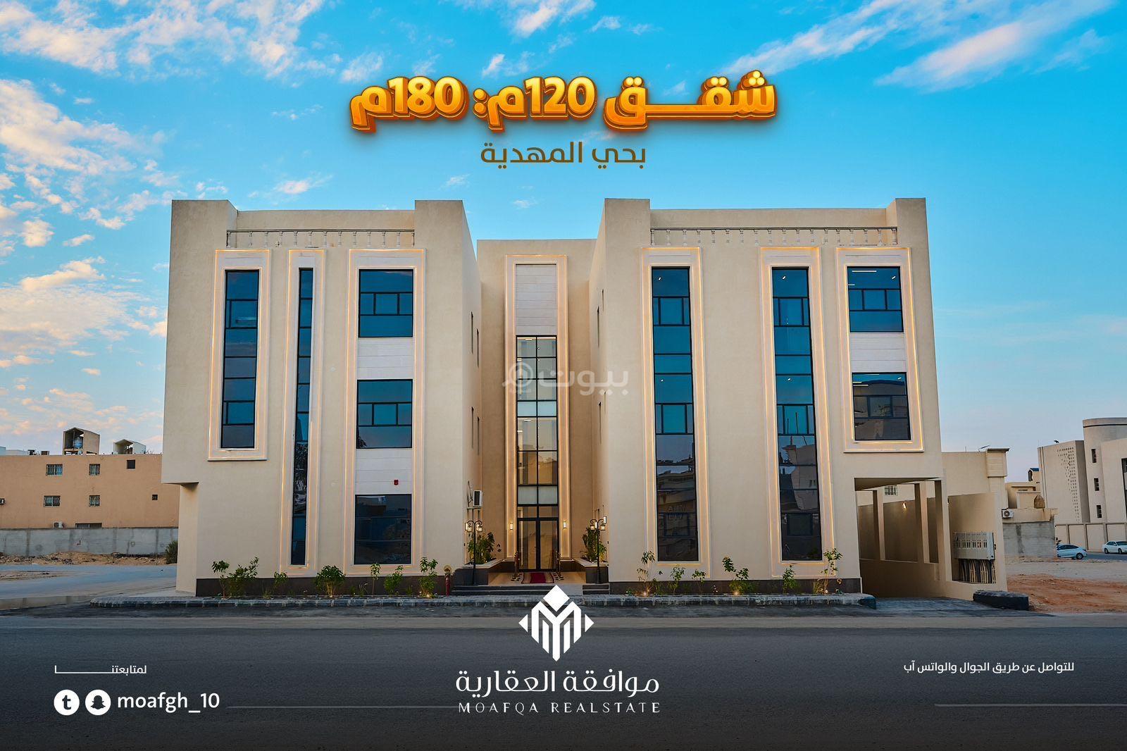 شقة 4 غرف في المهدية