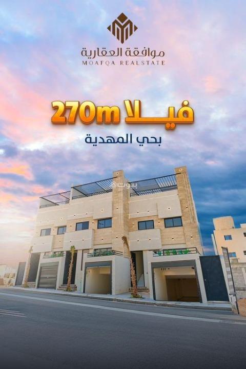 7 bedroom villa in Al Mahdiyyah