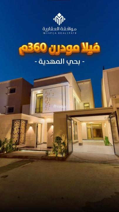 فيلا 7 غرف في المهدية