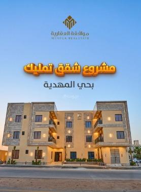 شقة 3 غرف في المهدية