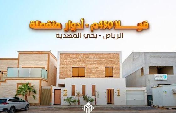 فيلا 4 غرف في المهدية