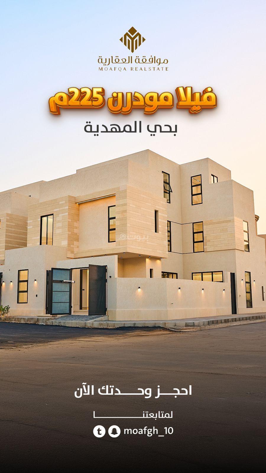 فيلا 3 غرف في المهدية