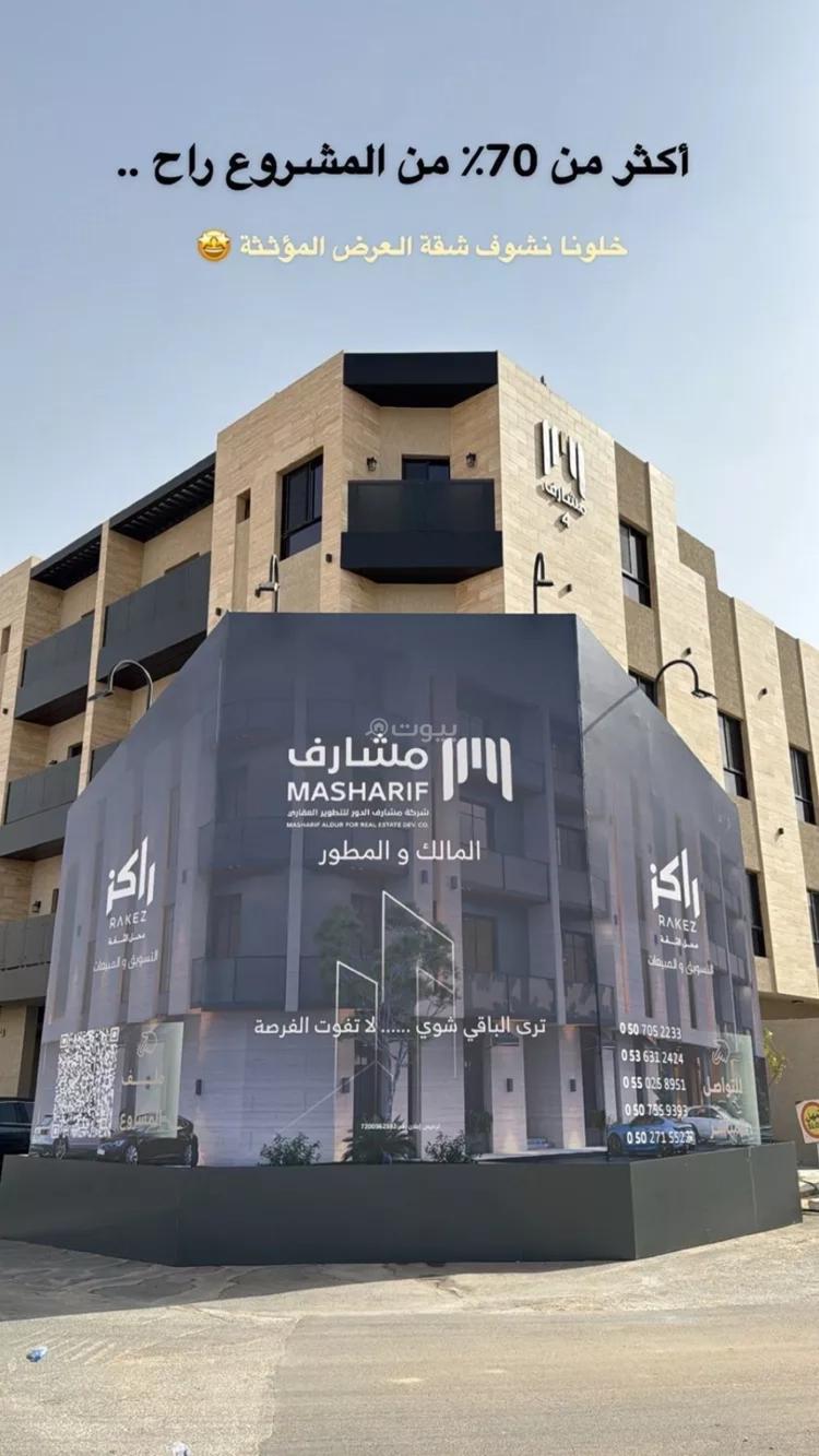 3 bedroom apartment in Al Rimal