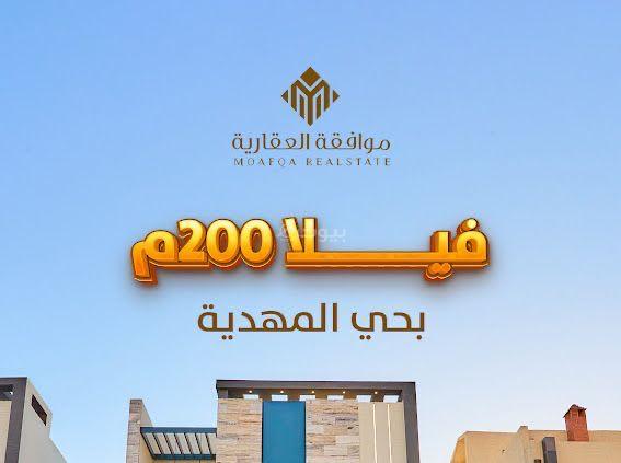 فيلا 6 غرف في المهدية