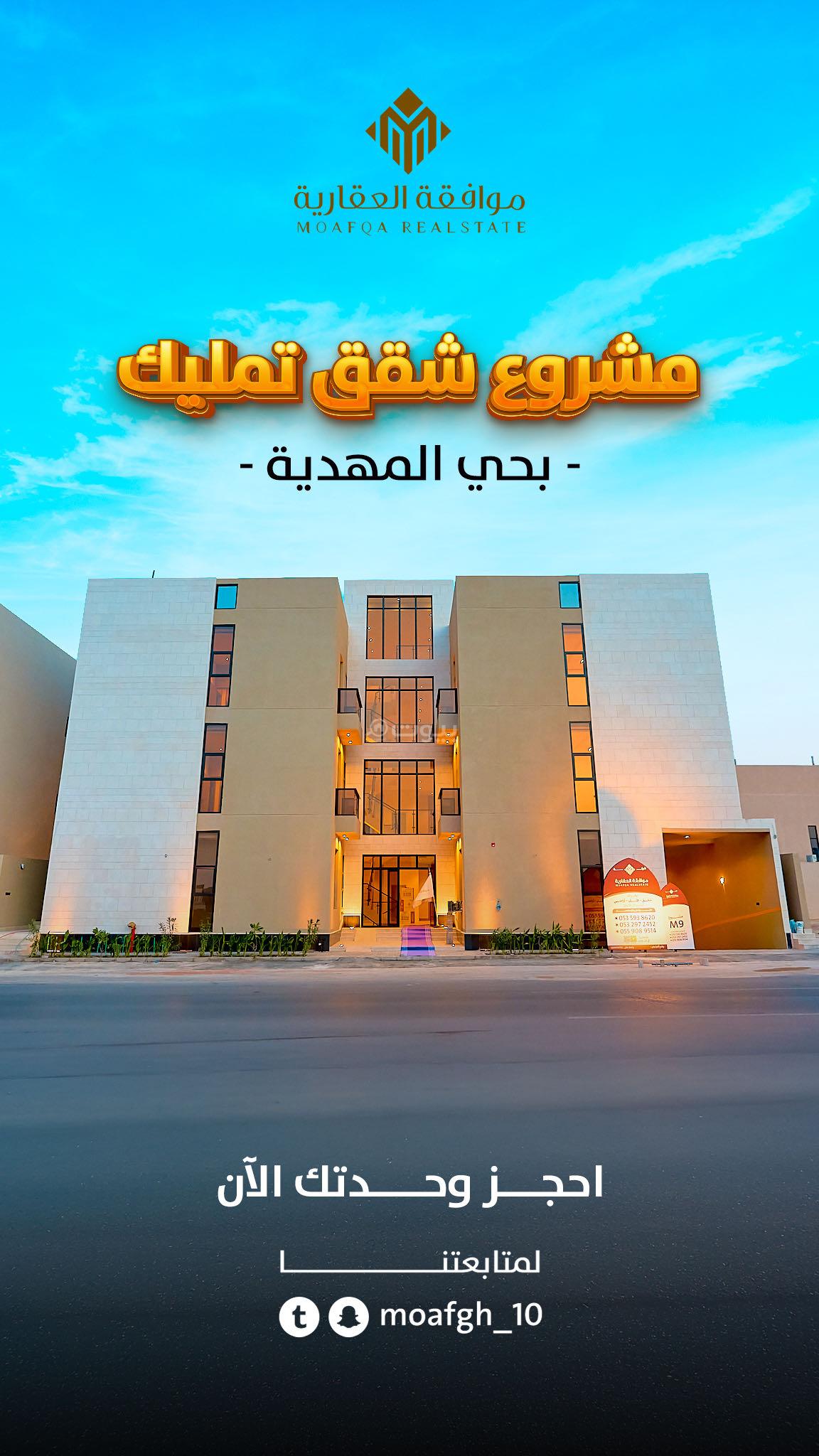 4 bedroom apartment in Al Mahdiyyah