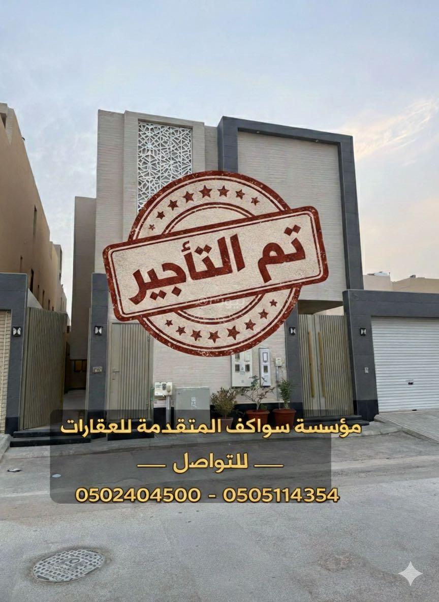 شقة 2 غرف في العارض