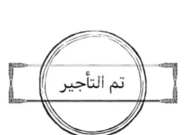 شقة 2 غرف في الرمال