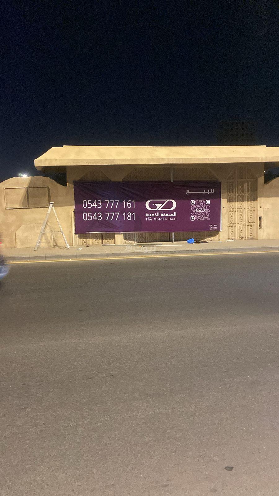 أرض 2054 م² في الزهراء